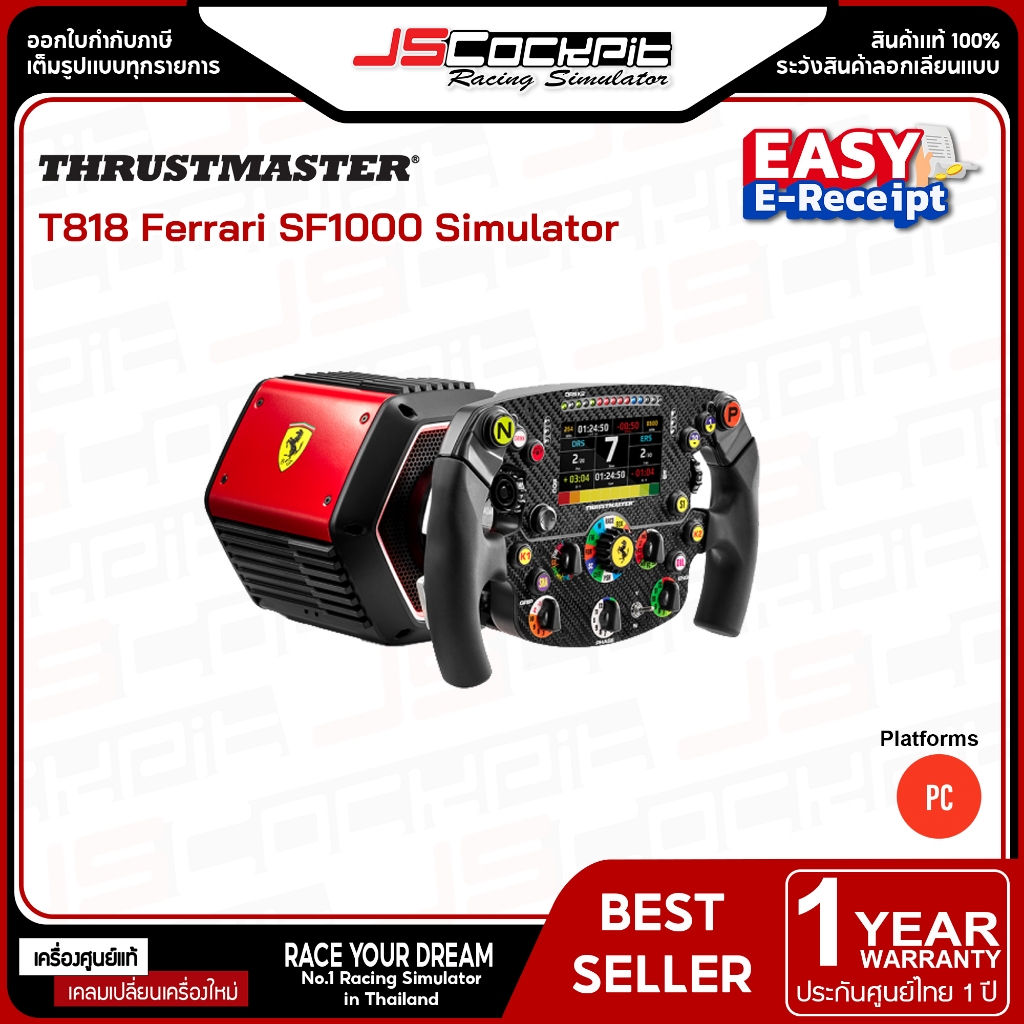 (ประกันศูนย์ไทย 1 ปี) Thrustmaster T818 Ferrari SF1000 Simulator จอยพวงมาลัย Direct Drive 10 Nm. รอง