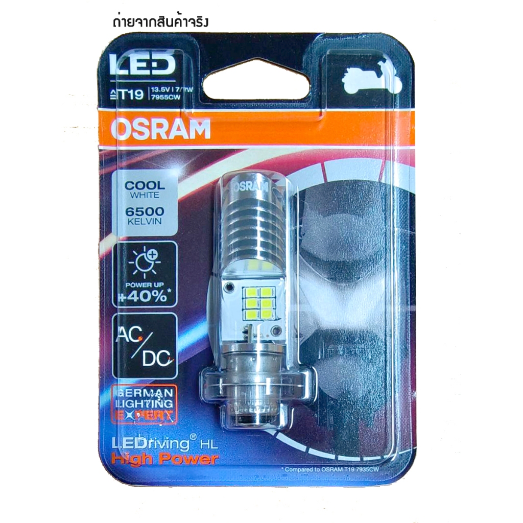 OSRAM หลอดไฟรถมอเตอร์ไซค์ T19 COOL WHITE  6500K High Power รุ่นใหม่