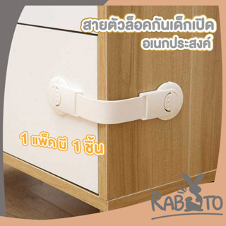 【RABITO สินค้าดี】KM539 ตัวล็อคประตู ที่ล็อคตู้เย็น ตัวล็อคลิ…