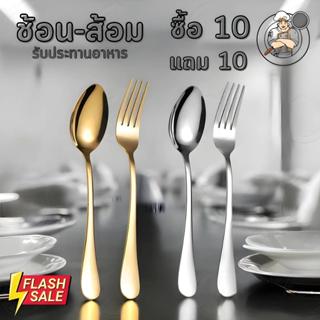 【พร้อมส่ง】 ช้อน-ส้ม 10 แถม 10 วัสดุคุณภาพดี แข็งแรงทนทาน ไม่…