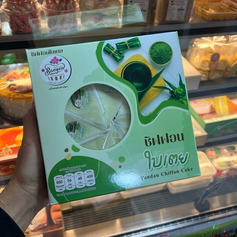 ชิฟฟ่อนใบเตย8ชิ้นเจ้าดัง