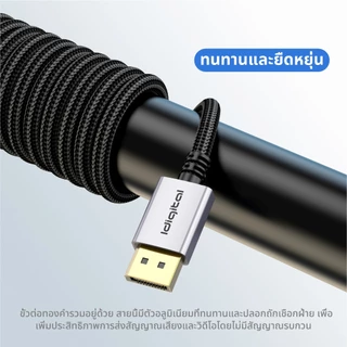 Idigital สาย DP to HDMI Cable, 4K 30Hz, 1080p 120Hz, 1m-5m, For PC, คอมพิวเตอร์โน้ตบุ๊ก, TV, PS5, ส่งจาก กทม