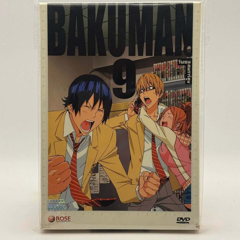 DVD : Bakuman วัยซนคนการ์ตูน 9  ดีวีดีมือสองแผ่นแท้มาสเตอร์ สภาพนางฟ้า ราคาสุดคุ้ม 5391