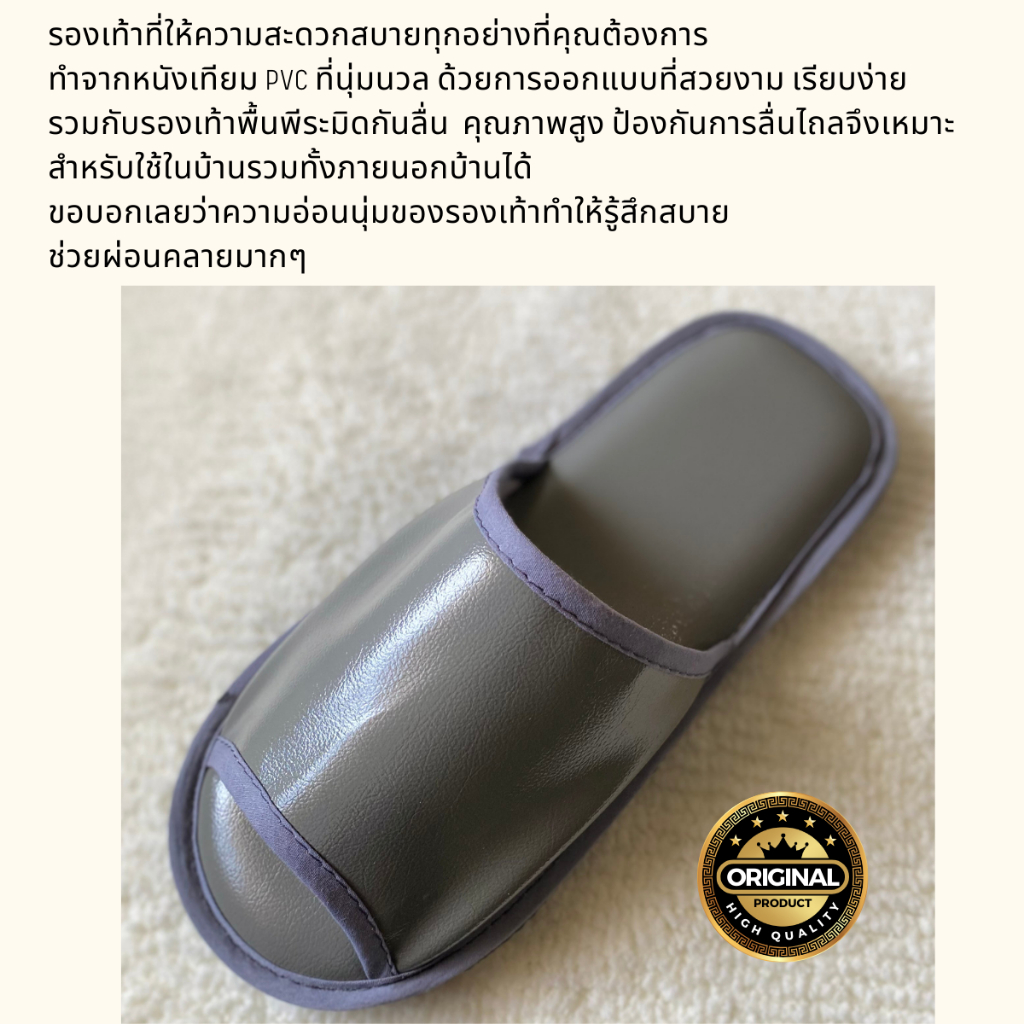 รองเท้าสลิปเปอร์โรงแรม รองเท้าใส่ในบ้านและภายนอก หนังเทียมPVC สีเทา เกรดพรีเมี่ยม หัวเปิด ไซส์26/28ซม  slippers 5 ดาว - รูปที่ 3