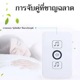 กริ่งประตูไร้สาย กันน้ำระยะไกล 150 เมตร รีโมท 48 เสียง ติดตั้งง่าย เสียงกริ่งดัง
