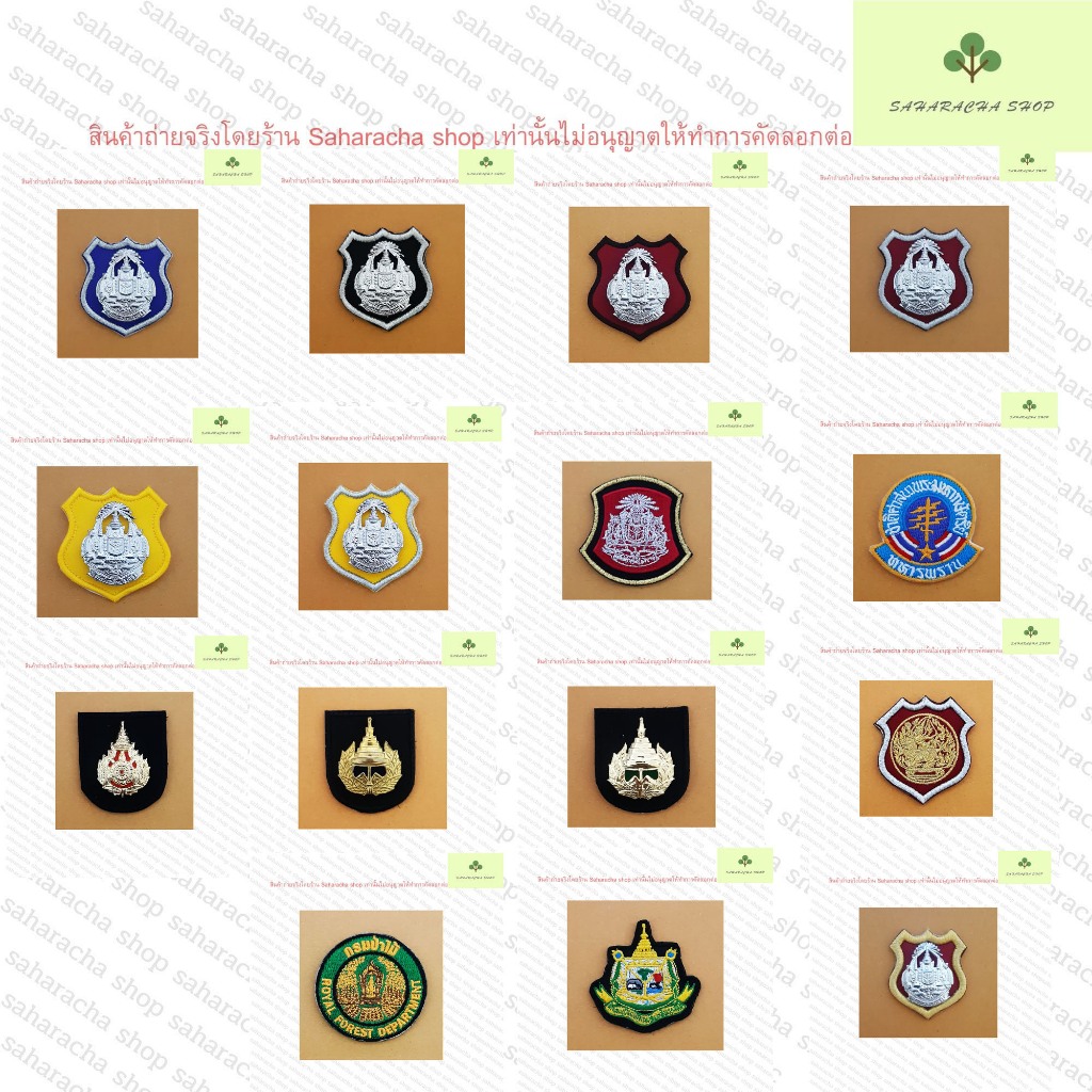 หน้าหมวกพร้อมอาร์มตีนตุ๊กแก มีหลายแบบให้เลือกซื้อ