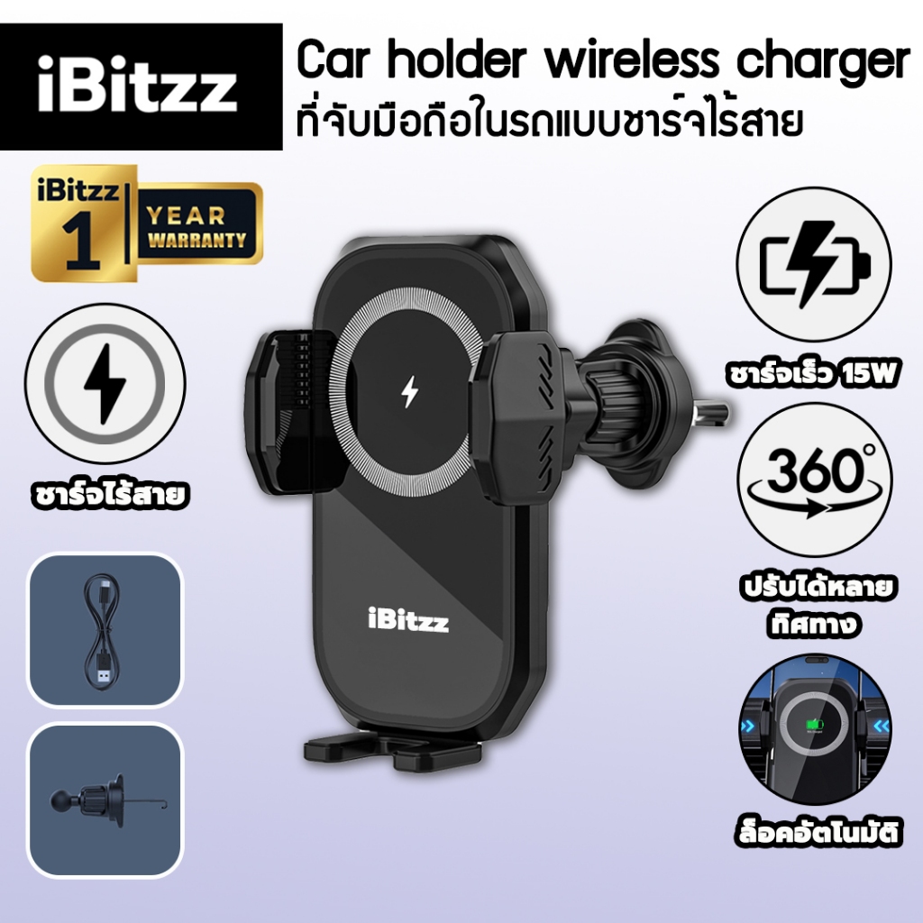 (ประกัน 1 ปี) iBitzz Carholder Wireless Charger 15W ที่ชาร์จในรถยนต์ แท่นชาร์จไร้สาย ที่ชาร์จไร้สายใ