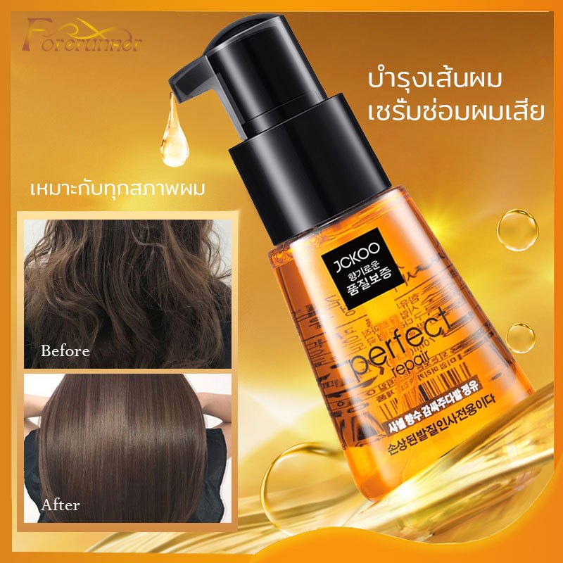 โมร็อกโก ดูแลผม ครีมนวดผม หญิง ครีมบำรุงผม เซรั่มซ่อมผมเสีย Repair Hair Serum ป้องกันเสียงแฉ่ นุ่มนวล-(389)
