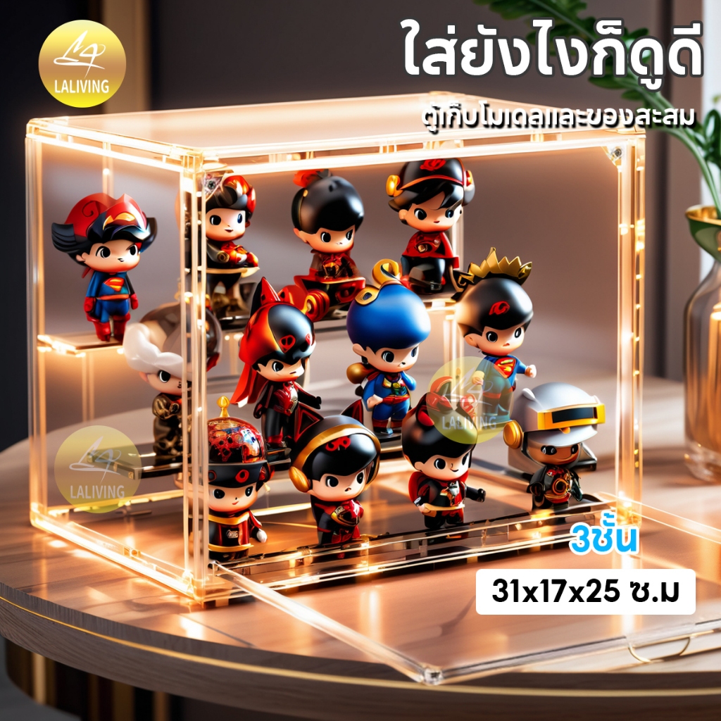 กล่องฟิกเกอร์ ตู้โมเดล ชั้นโชว์โมเดล ตู้โชว์โมเดล ที่ตั้งโชว์ ตู้ใส่ฟิกเกอร์ ตู้โชว์ตุ๊กตา 31*17*25 ซ.ม 3ชั้น