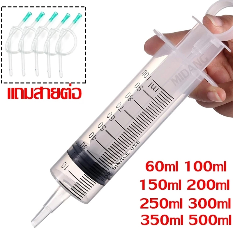 กระบอกฉีด แถมสายต่อ ดูดน้ำหอม ล้างจมูก ดูดของเหลว ให้อาหาร ขนาด 60-550ml