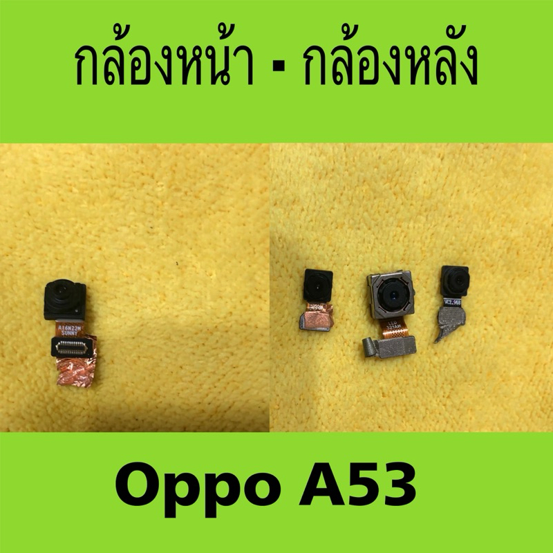 กล้องหน้า กล้องหลัง oppo A53 มือสองแท้