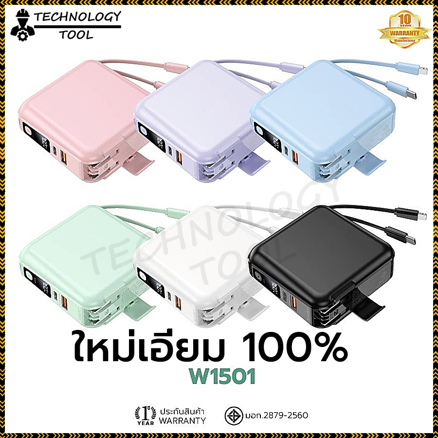 【รับประกัน 5 ปี】 Powerbank 20000mAh พาวเวอร์แบงค์ชาร์จเร็ว Fast Charge PD20W หน้าจอ LED มีสายในตัว