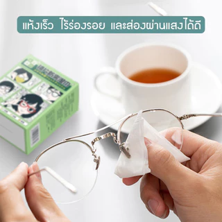 Fudonar 100แผ่น แผ่นเช็ดแว่นตา กันฝ้า กันฝุ่น แผ่นเช็ดเลนส์แว่น เช็ดจอโทรศัพท์ ไม่ทิ้งรอยขีดข่วน