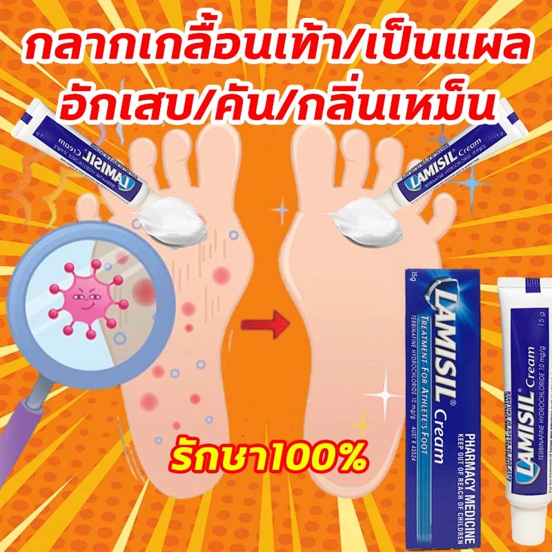 รักษา100% ขจัดเท้าเหม็น สเปรย์ดับกลิ่นเท้า ครีมลดกลิ่นเท้า ครีมระงับกลิ่นเท้า ครีมทาเท้า แก้เท้าเหม็น ดับกลิ่นรองเท้า