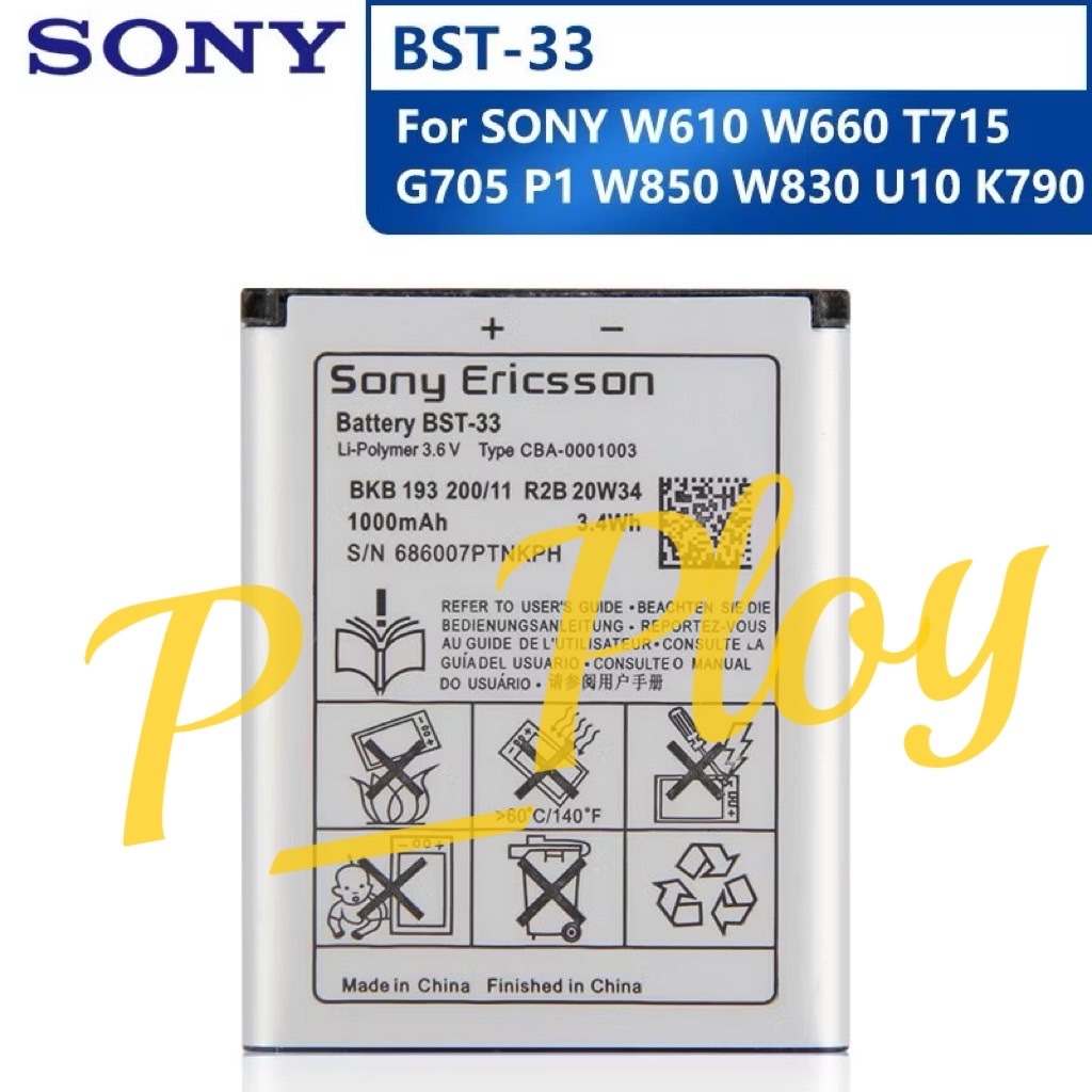 แบตเตอรี่ Sony BST-33สำหรับ SONY W610 W660 T715 G705 P1 U1 W850 W830 U10 K790 แบตของแท้ 950MA รับประ
