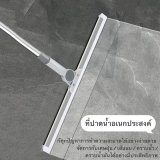 Onesuper ไม้กวาดวิเศษ กว้าง 30/50cm แปรงขัดพื้น ที่ปาดน้ำ ไม้รีดน้ำ ด้ามยาว รีดน้ํา กวาดน้ำ กันลื่น ทำจากซิลิโคน มีให้เล