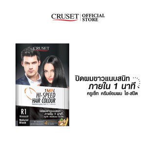 CRUSET ครีมย้อมผม ไฮ-สปีด ปิดผมขาว ได้แนบสนิท ใน 1 นาที ปราศ…