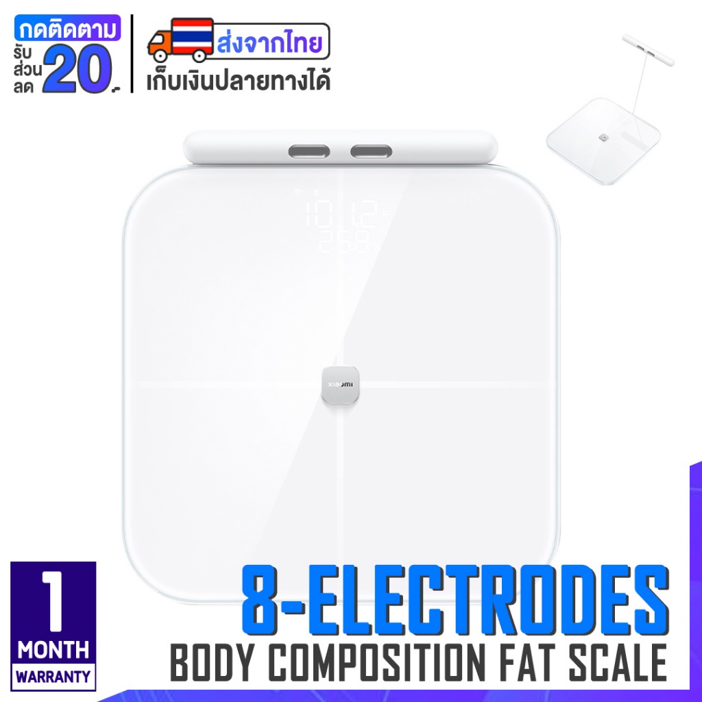 [พร้อมส่ง] 8-Electrodes เครื่องชั่งน้ำหนักอัจฉริยะ เชื่อมต่อแอพวัดมวลไขมัน รองรับน้ำหนัก 150kg XMTZC01YM