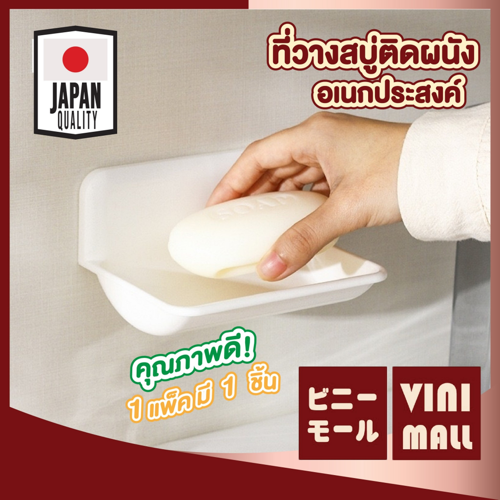 【VINIMALL คุณภาพดี】KM826 ที่วางสบู่ติดผนัง อเนกประสงค์ ระบายน้ำเร็ว ติดแน่นไม่หลุด ประหยัดพื้นที่ GB