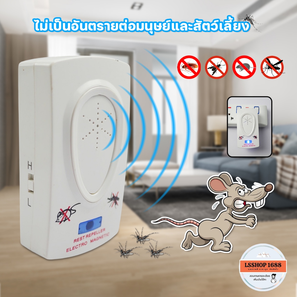 อัลตราโซนิก เครื่องไล่หนู เครื่องไล่ยุง รอบทิศทาง ด้วยคลื่นความถี่สูง ครอบคลุมพื้นที่ขนาด 50-80 ตรว.