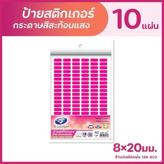 BOS ป้ายสติกเกอร์กระดาษสีสะท้อนแสง A2 ขนาด 8×20 มิลลิเมตร (แพ็ค 10 แผ่น) CODING FLUORESCENT LABEL STICKER
