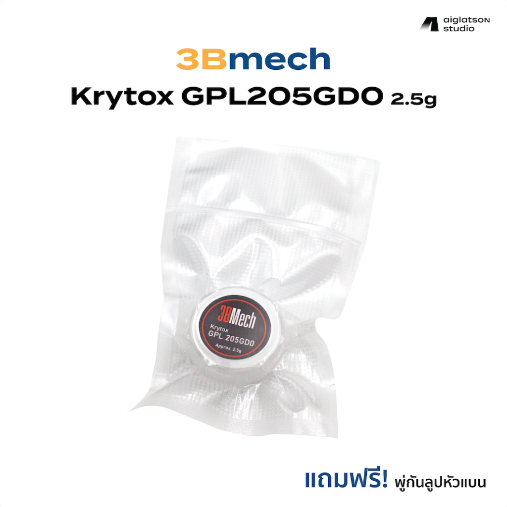 (พร้อมส่งในไทย) น้ำยาลูป 3Bmech Krytox GPL205GD0 Lubricants (CN) - ลูปสวิตช์คีย์บอร์ด/Stabilizer