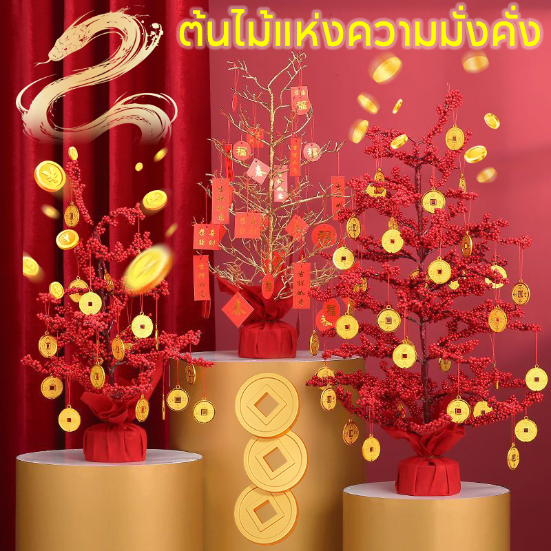 ไม้ผลสีแดงประดิษฐ์ 50cm ต้นไม้แห่งความมั่งคั่ง ต้นไม้นำโชค บอนไซปลอม การตกแต่งห้องนั่งเล่น ของตกแต่งตรุษจีน