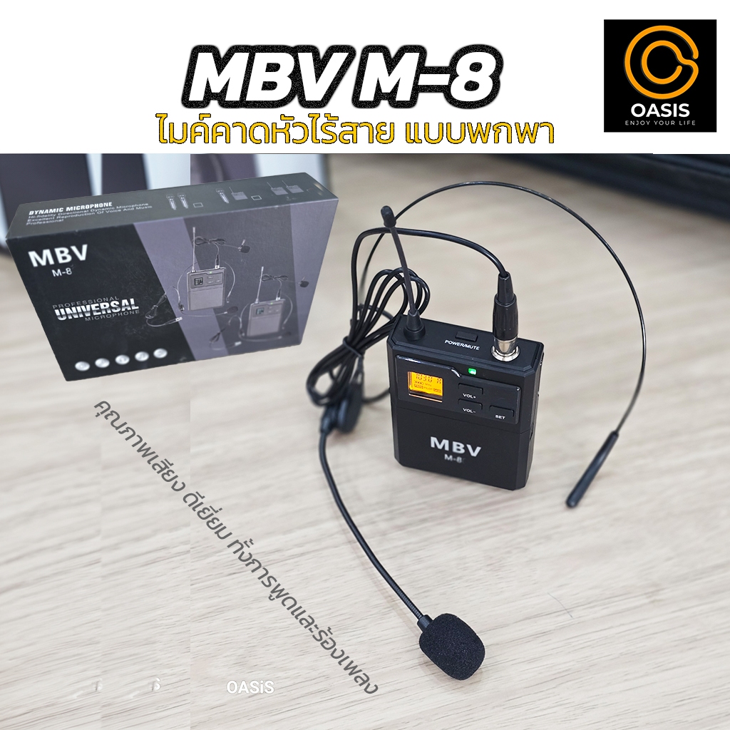 (รวม VAT) ไมค์คล้องหู Wireless ย่าน UHF ไมค์คาดหัวไร้สาย ไมค์คล้องหูไร้สาย ไมค์คาดศรีษะ M-8 (1ตัว) YM-222 (2ตัว)