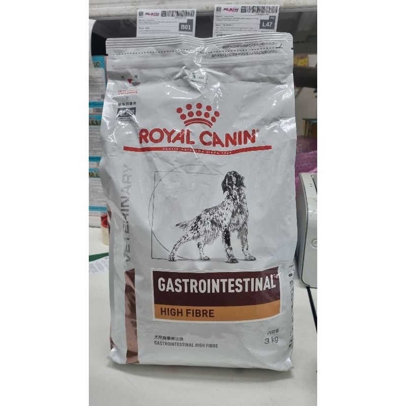 Gastrointestinal Fibre Royal Canin สุนัข 3 kg.