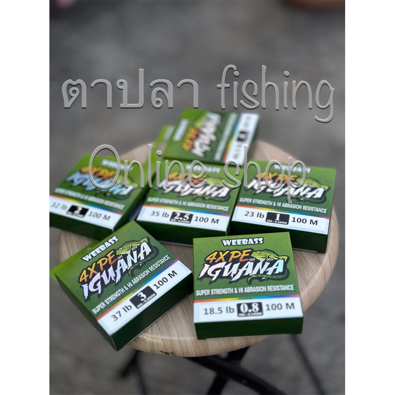 สายพีอี WEEBASS IGUANA PE X4 อิกัวน่า ขนาด 100 เมตร สีมัลติคัลเลอร์