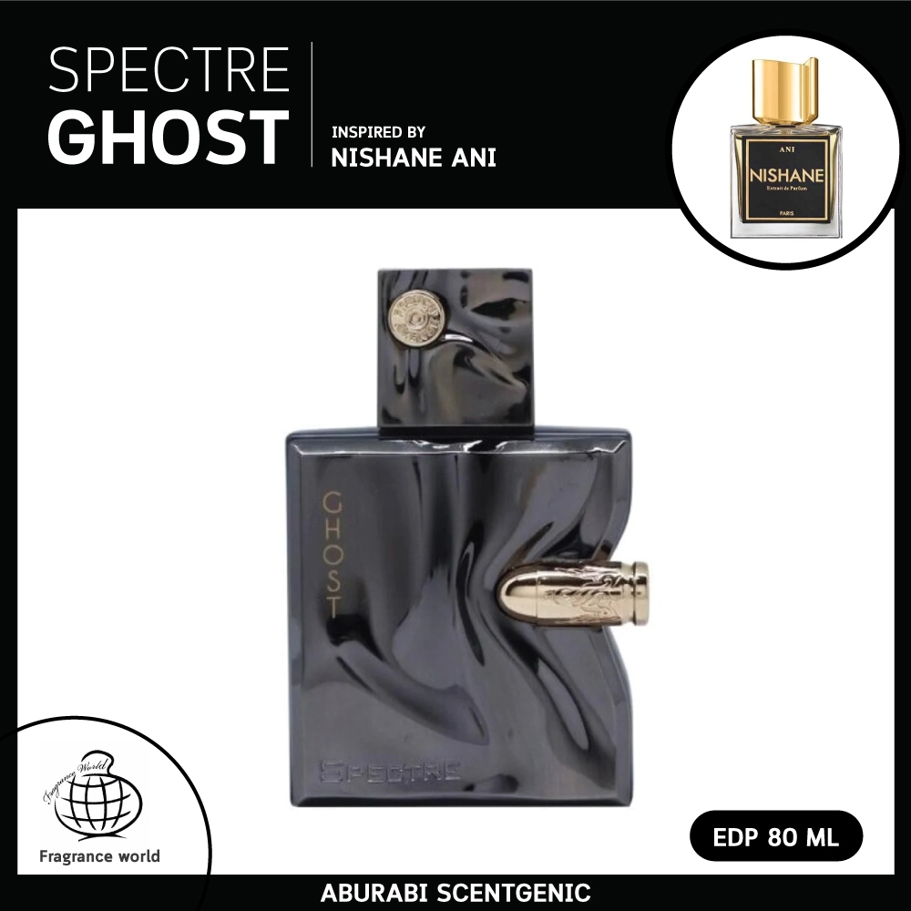 Spectre Ghost - French Avenue โคลน Nishane Ani น้ำหอม Unisex EDP 80 ml. น้ำหอมอาหรับ น้ำหอมดูไบ