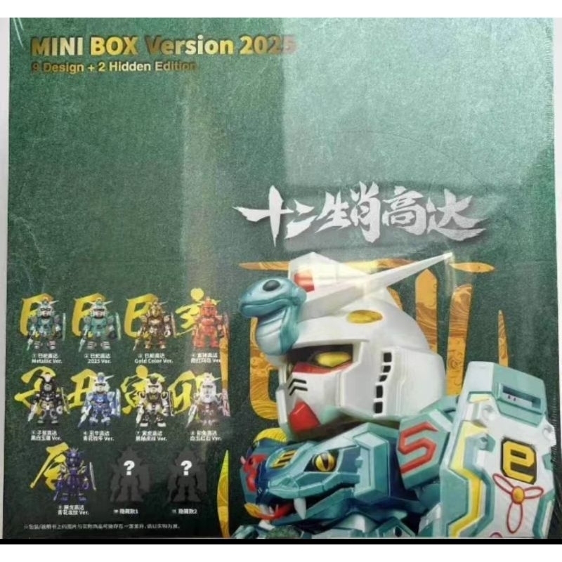 ⭐พร้อมส่ง⭐ Bandai Namco -  Gundam - Gundam Mini Box Version 2025 (Art Toy/Designer Toy/Blind Box)
