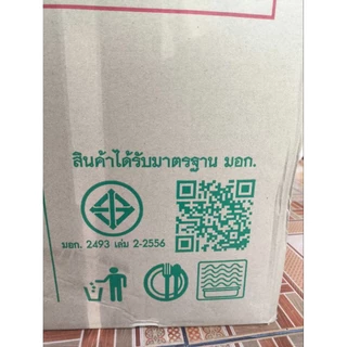ชามพลาสติก45 ตราSB (ยกลัง) 1ลัง900ใบ
