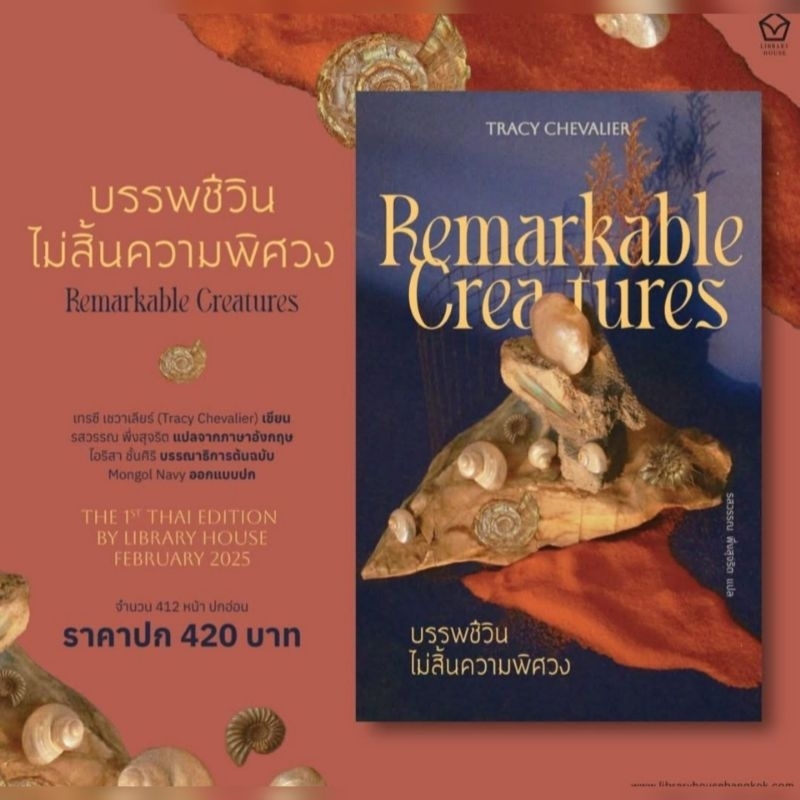 🔸️2 เรื่อง 2 เล่ม🔸️ สำนักพิมพ์ LIBRARY HOUSE 🔸️