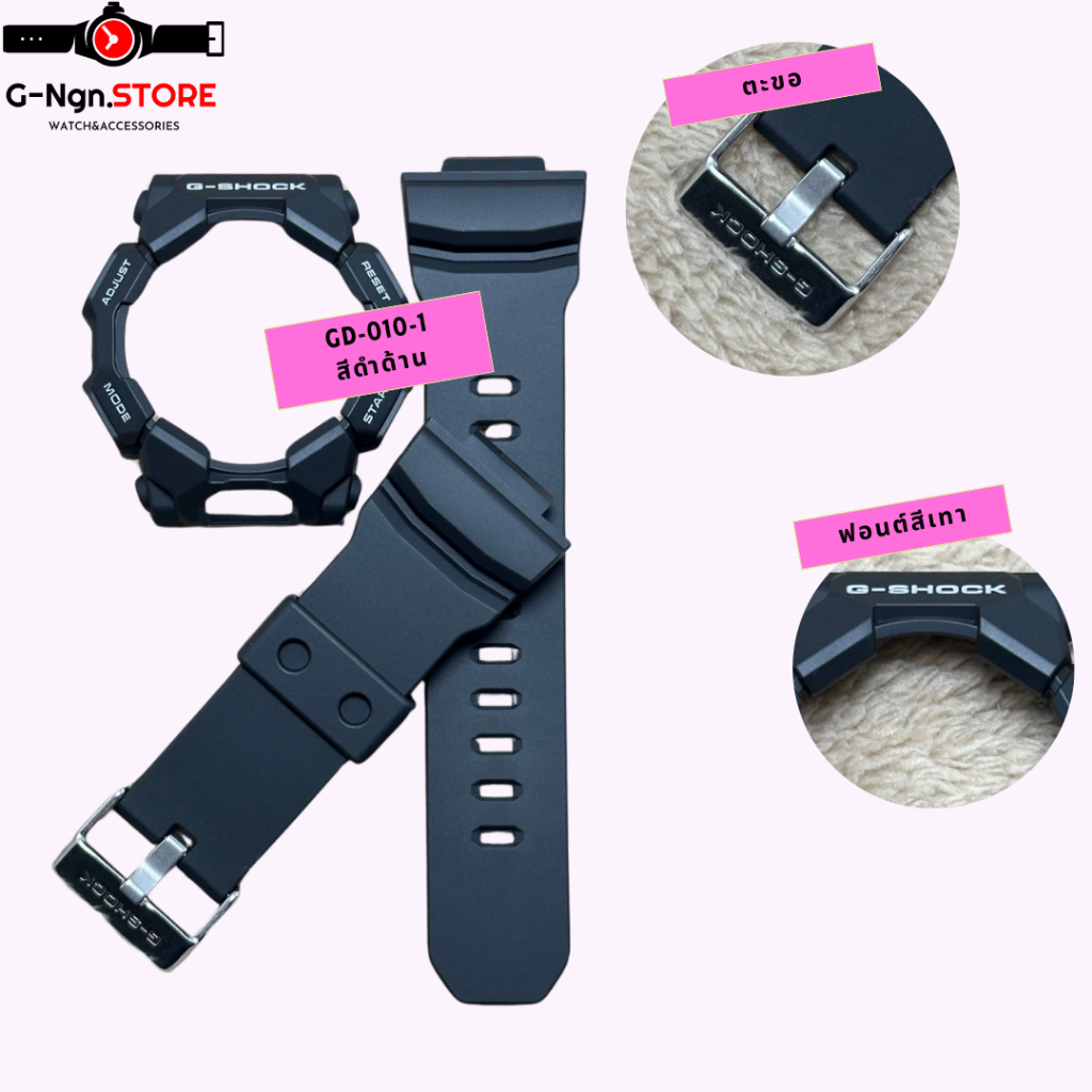 G-shock กรอบสายรุ่น GD-010-1 GD-010-4สีดำ สีส้ม แท้สวยไร้ตำหนิ