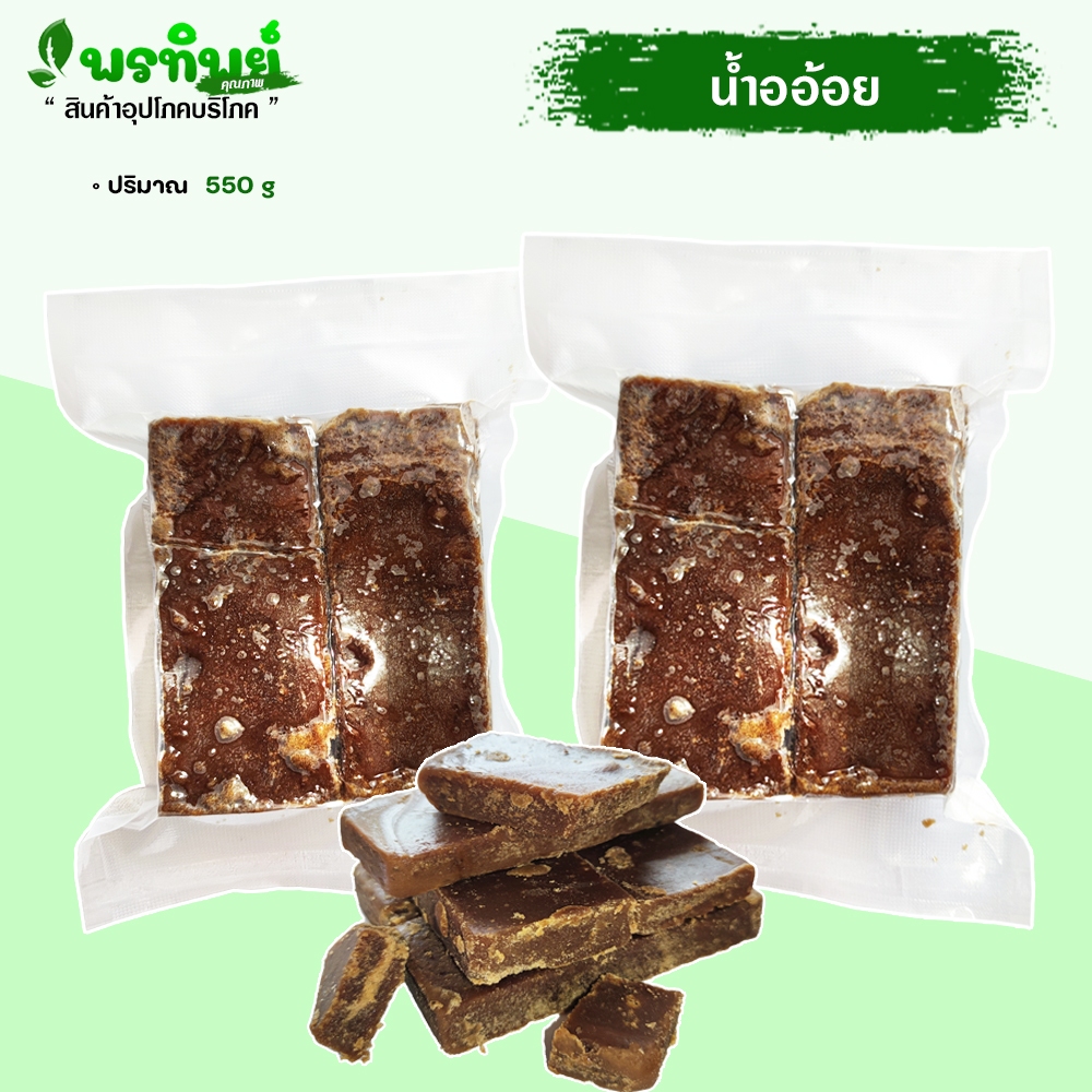 น้ำอ้อยก้อนแท้ น้ำอ้อยก้อนนำเข้าจากเชียงตุง และ  PREMIUM  หวานหอมอร่อย น้ำอ้อยคุณภาพดี