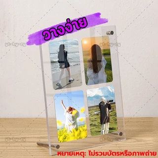 กรอบรูป กรอบรูปอะคริลิค กรอบรูปใส กรอบอคริลิค ใส 1/4/6/9/12ช่อง แฟชั่น และเรียบง่าย สามารถวางรูปถ่ายหรือการ์ด