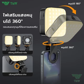 TNW DC06 ไฟดาราพกพา ไฟวิดีโอ LED แบบชาร์จไฟ ปรับแสงด้วยการหมุน 3000K - 9000Kไฟสตูดิโอถ่ายภาพโคมไฟ สำหรับ YouTube/Vlog