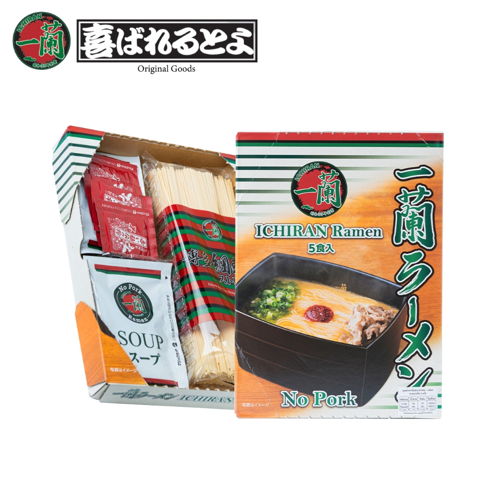 [ โค้ดลดเพิ่ม 100.- ] อิจิรันราเมง ราเมงข้อสอบแท้จากญี่ปุ่นเซต 3 กล่อง Original 2 + No Pork 1 Free ชามราเมง