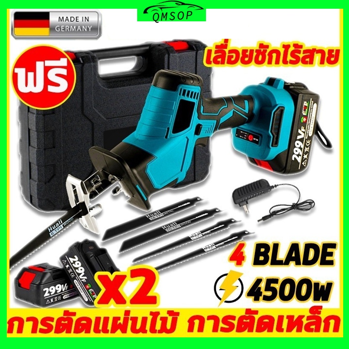COD Makita เลื่อยไร้สาย 3500W เลื่อยชัก เลื่อยชักไร้สาย เลื่อยชักใบไร้สาย เลื่อยไม้ปรับความเร็วได้ 4 ใบมีด