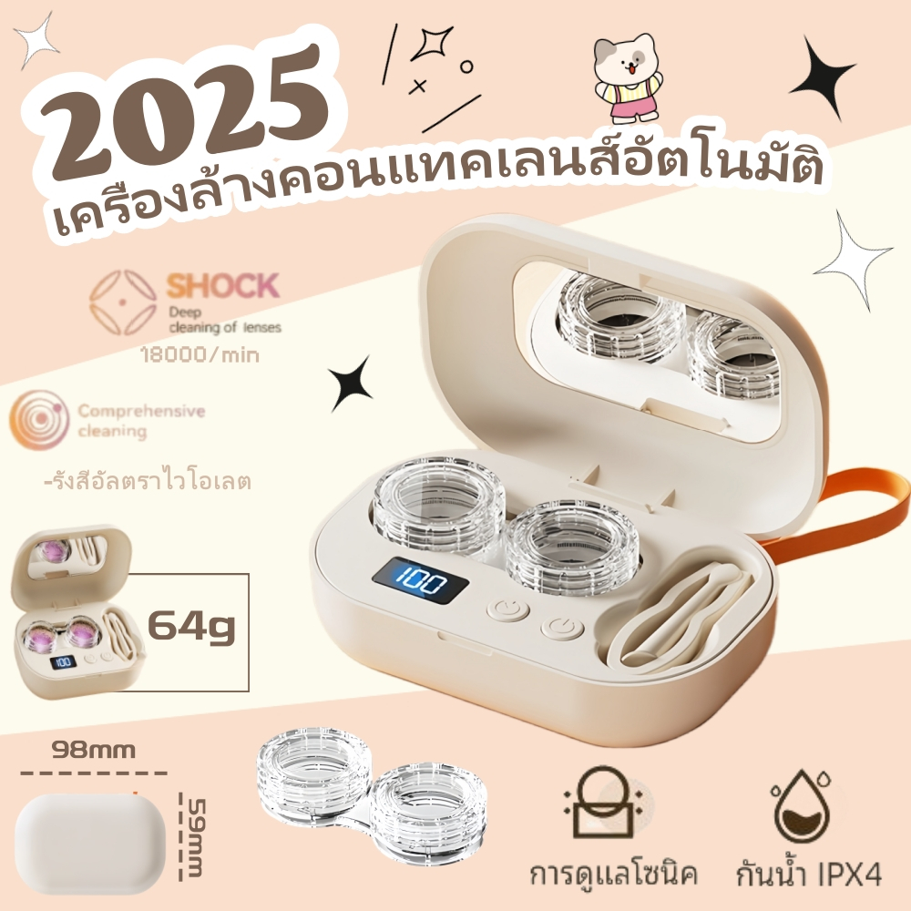 110KHZ เครื่องฆ่าเชื้อแบบอัลตราไวโอเลตสำหรับเคลียร์คอนแทคเลนส์ที่ใช้เป็นเครื่องสำหรับล้างคอนแทคเลนส์