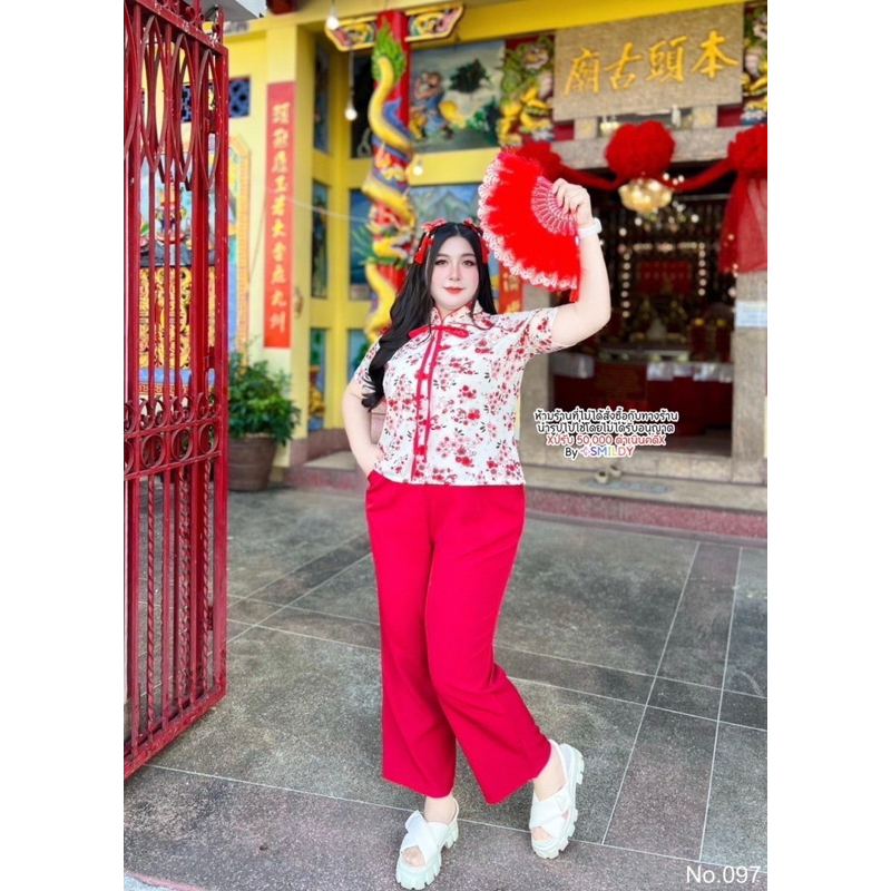 เซ็ตตรุษจีน เซ็ตสาวอวบ เซ็ตเจ้าดอกโบตั๋น อก 38-46 นิ้ว เอว 30-40 นิ้ว สพ 40-50 นิ้ว เซ็ตออกงาน สาวอวบ ไซส์ใหญ่