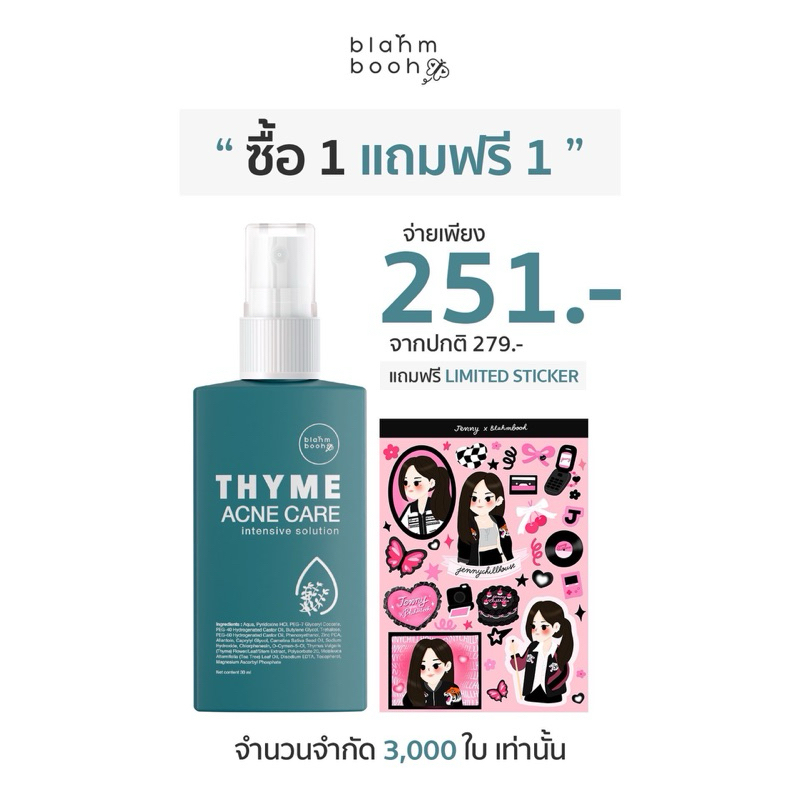 (กดในไลฟ์เหลือ 164฿) BLAHMBOOH น้ำตบหยุดสิว (30ml.) น้ำตบสำหรับคนเป็นสิว : เหมาะสำหรับผู้มีปัญหาสิว สิวผด สิวอักเสบ