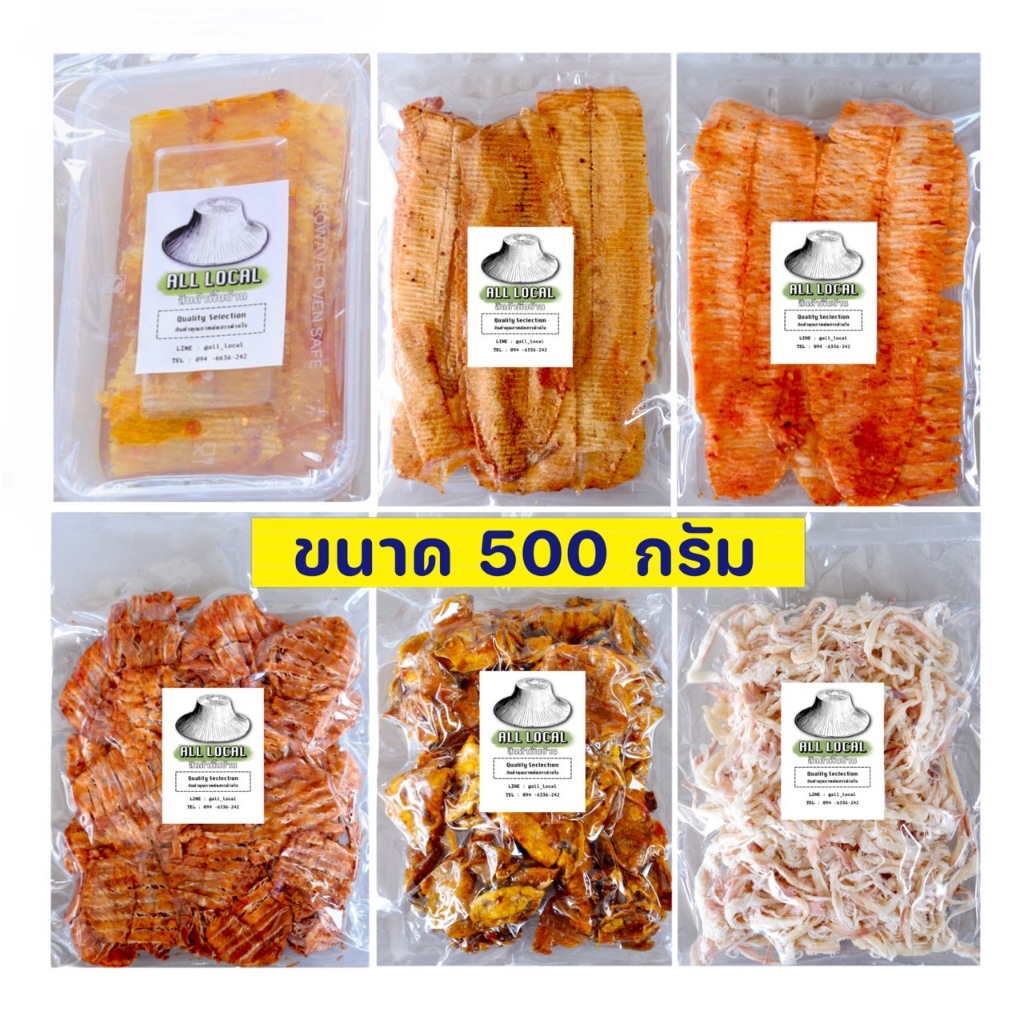 ขนมหมึก ตะกร้ารวม :480 กรัม หมึกชุบสามรส :หมึกบดอบกรอบ หมึกบดสามรส หมึกหยองเต่าทอง หมึกฉาบสามรส สินค้าขายดี