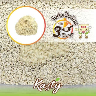 Kasty Flakes Tofu Litter (40L) ทรายแมวเต้าหู้ แบบเกล็ด จับตัวเป็นก้อนเร็ว ทิ้งชักโครกได้ บรรจุ 18.16 KG