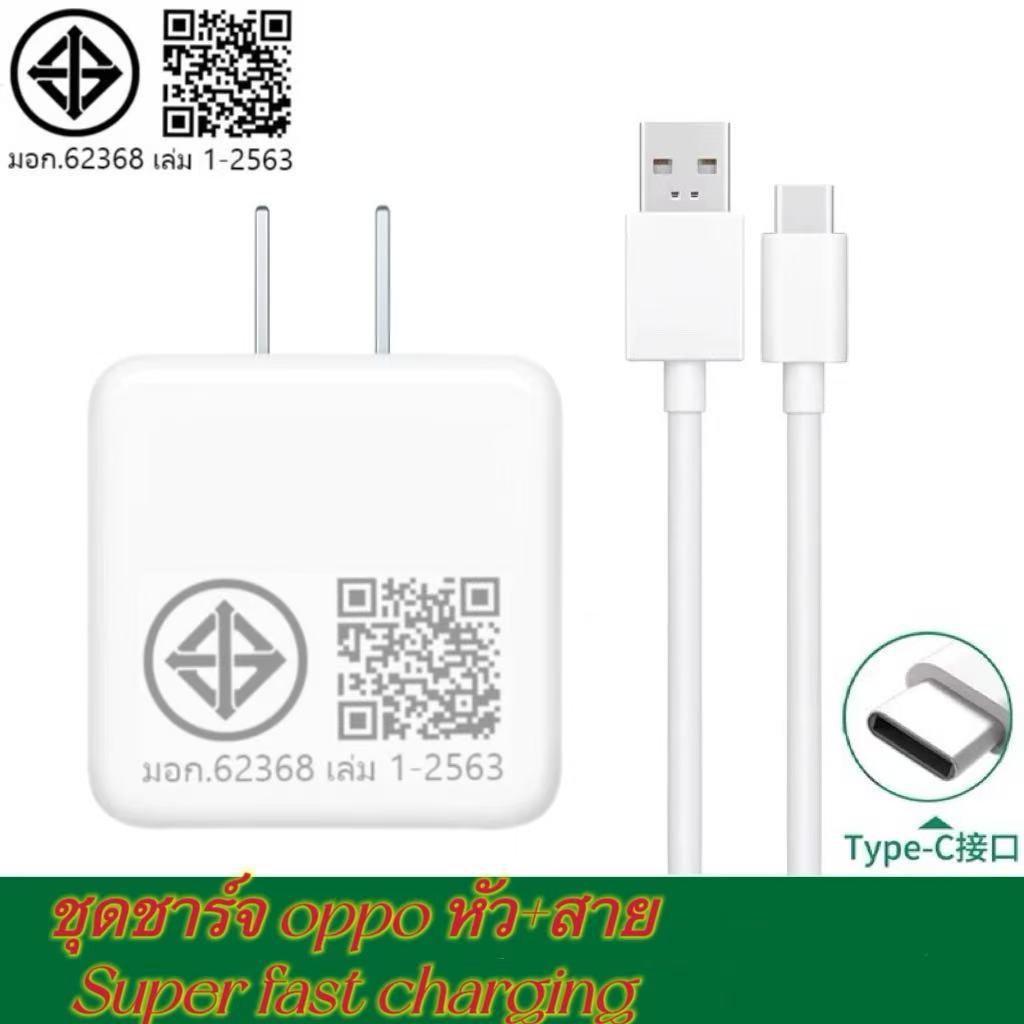 สายชาร์จ For OPPO สายสำหรับออฟโป้ TYPE C USB VOOC ชาร์จเร็ว A5 A53 A54 A73 A74 A9 A91 A92 A93 A94 Reno2 2f Reno4 R17