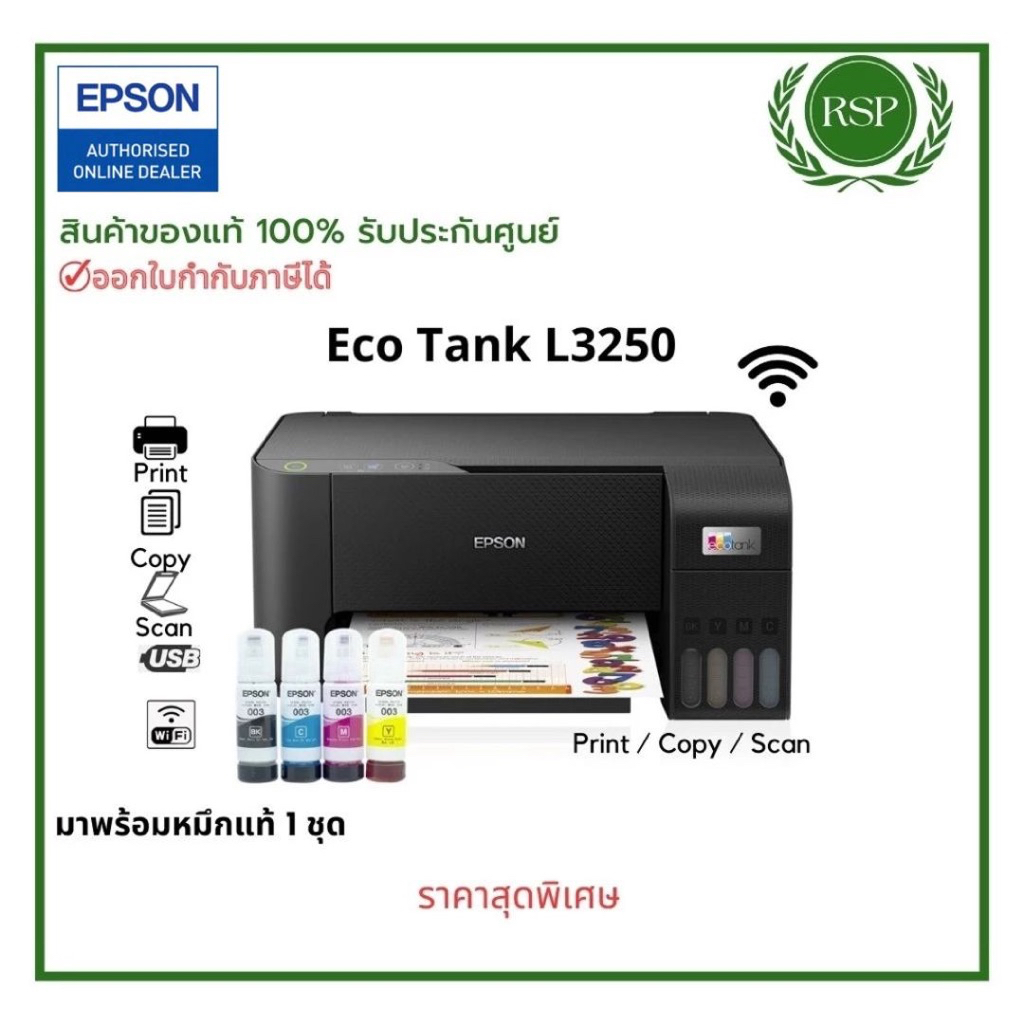 Epson EcoTank L3250 A4 Wi-Fi All-in-One Print/Copy/Scan