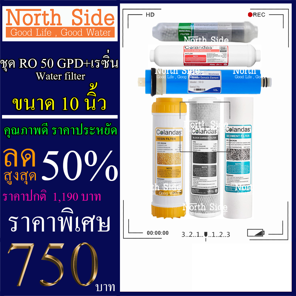 ไส้กรองน้ำ 6 ขั้นตอน+น้ำแร่ (เพิ่ม PP_2 ชิ้น) ระบบ Ro 50 GPD ขนาด 10 นิ้ว x 2.5 นิ้ว Colandas(PP+CTO+RSN+RO_Fastpure+PCB