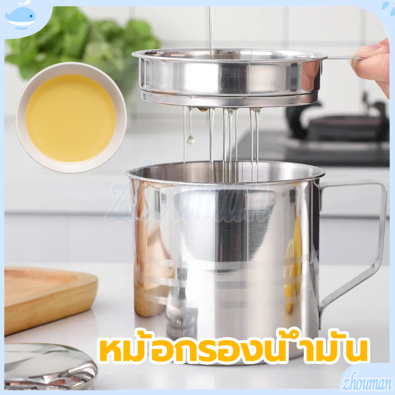 ที่กรองน้ำมัน หม้อใส่น้ำมัน หม้อกรองน้ำมัน 1.3L วัสดุสแตนเลส ไม่เป็นสนิม ทนต่ออุณหภูมิสู พร้อมฝาปิด ถูกสุขอนามัยยิ่งขึ้น