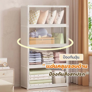 [ฝาปิดโปร่งใส] ชั้นวางของ ตู้เก็บของในบ้าน ที่เก็บของแผ่นฟิล์ม PET ป้องกันฝุ่นเเละสิ่งสกปรกรอบด้าน แข็งแรง ทนทาน TM NEW